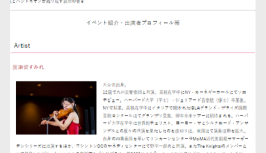 【11/5】SAIKI MEETS CLASSIC vol.4